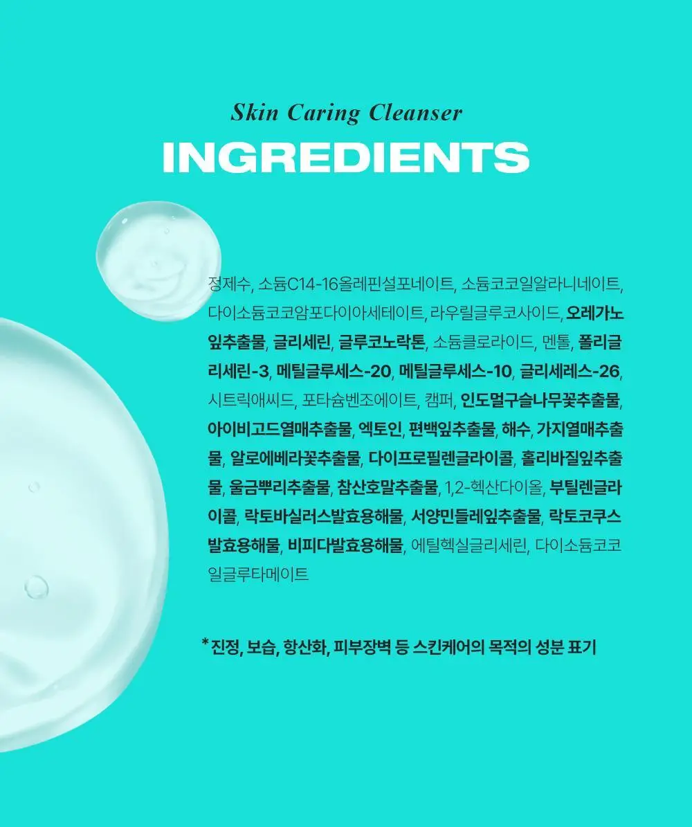 [쿨링/저자극/피지] 런드리유 클린 페이스 가글 젤 투 폼 클렌저 스트롱 160g+30g 기획 상세페이지 19
